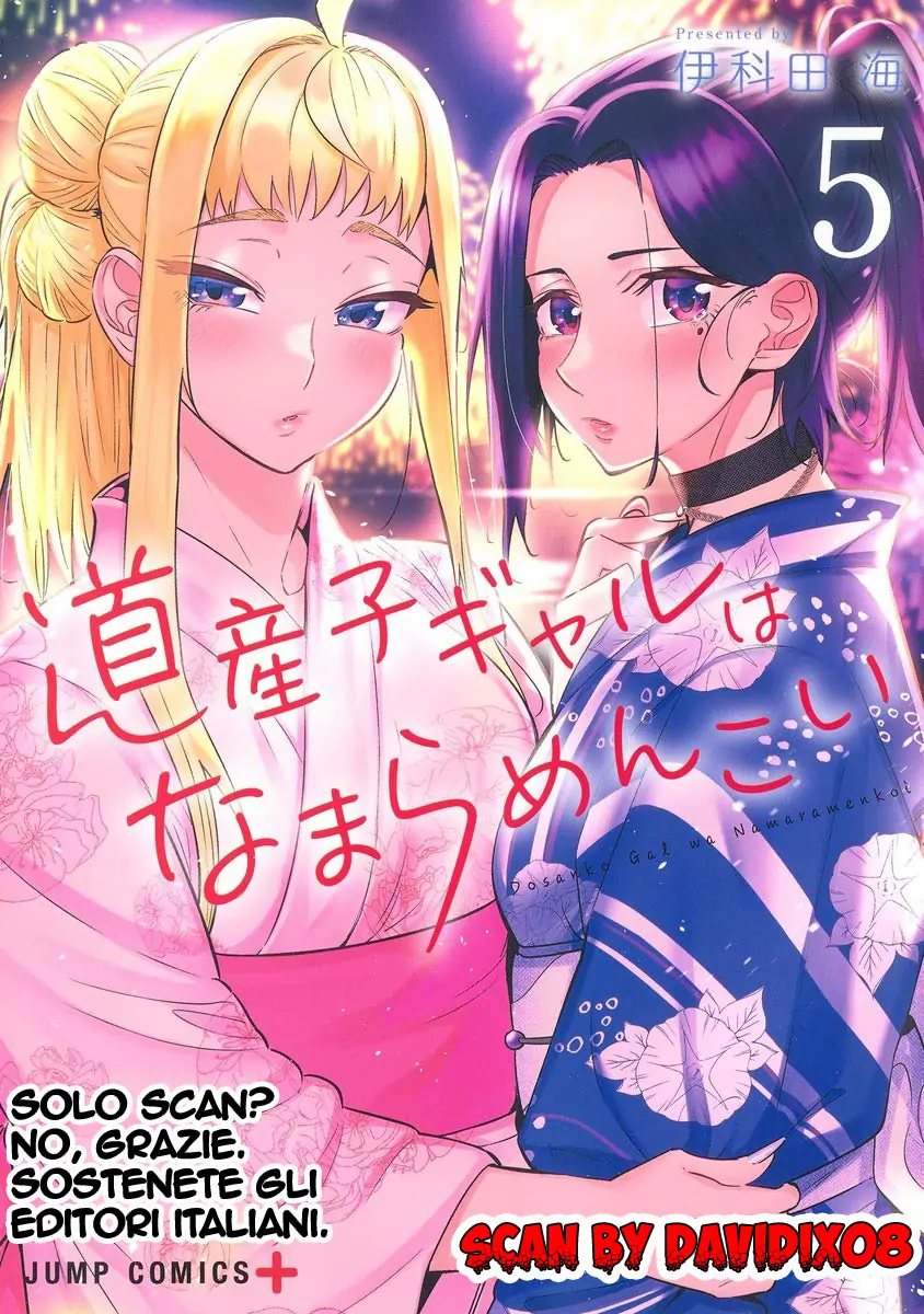 Dosanko Gyaru Wa Namara Menkoi-Volume 5 Chapter 36